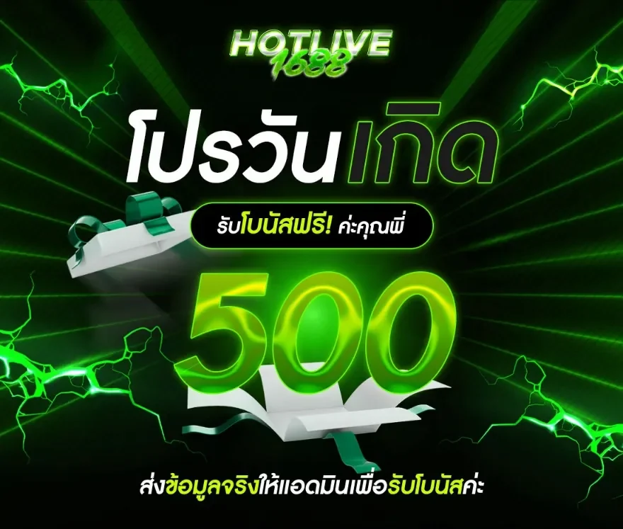 hotline1688 slot
